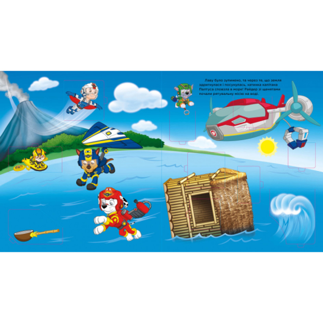 Книги-картинки для дітей (2-6 років) - Книжка «Щенячий Патруль Високий політ Зазирни у віконця» (9786177846054)#5