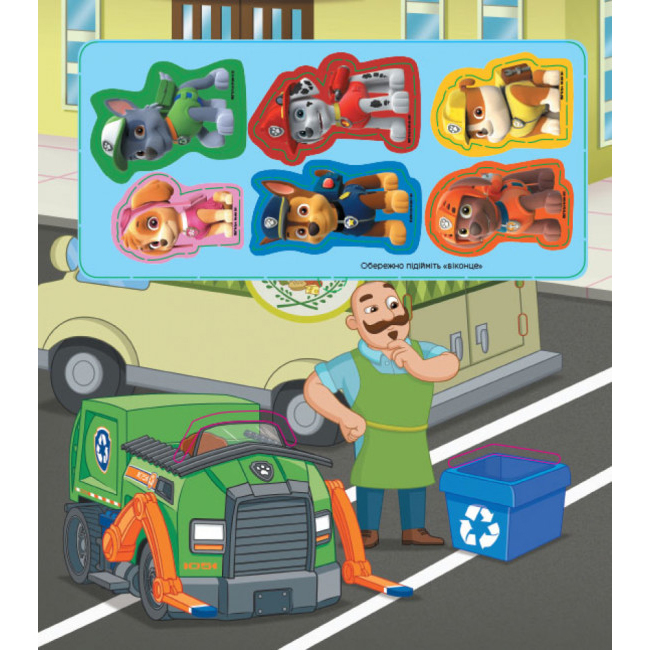 Книги-картинки для дітей (2-6 років) - Книжка з віконцями «Щенячий Патруль Щенята-рятівники» (9786177846078)#2