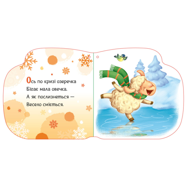 Книги для самых маленьких (0-3 года) - Книжка «Новорічні мотузочки Тепленькі рукавиці» (9789667510671)#4