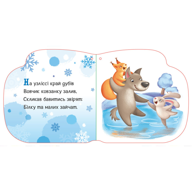 Книги для самых маленьких (0-3 года) - Книжка «Новорічні мотузочки Улюблені рукавички» (9789667510688)#3