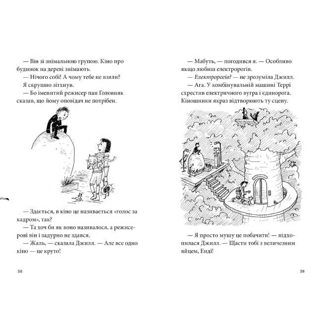 Художня література для дітей (7-13 років) - Книжка «78-поверховий будинок на дереві» Енді Ґріффітс (9789661545679)#5