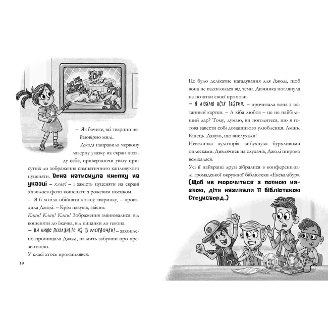 Художня література для дітей (7-13 років) - Книжка «Minecraft Нові улюбленці» Нік Еліопулос (9786175230336)#4