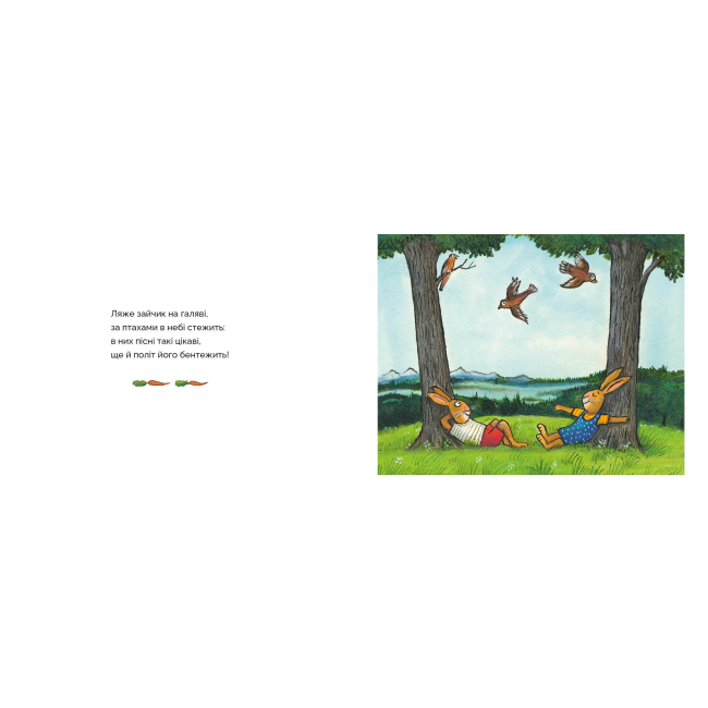 Книги-картинки для детей (2-6 лет) - Книжка «Коли в зайців чудовий настрій» Аксель Шеффлер (9786175230404)#2