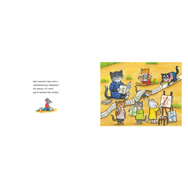 Книги-картинки для детей (2-6 лет) - Книжка «Серед котячих друзів» Аксель Шеффлер (9786175230398)#2