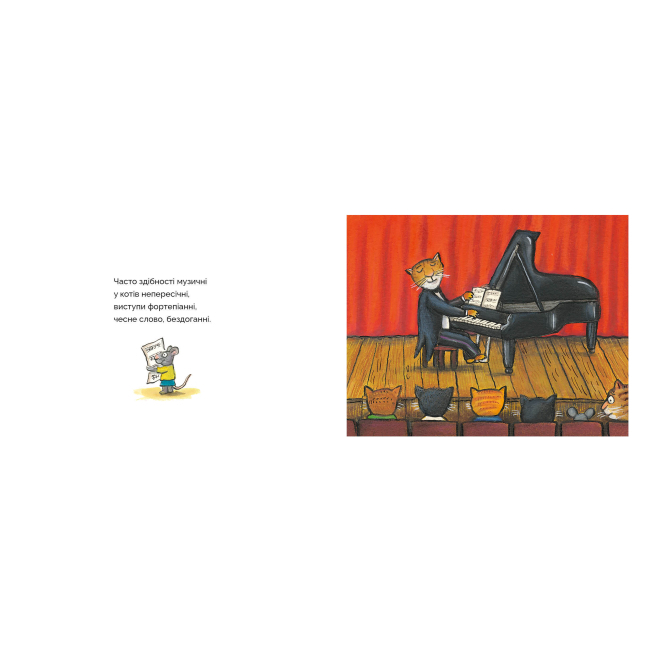 Книги-картинки для детей (2-6 лет) - Книжка «Серед котячих друзів» Аксель Шеффлер (9786175230398)#4