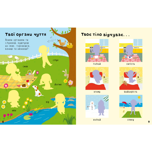 Раскраски и активитибуки (2-6 лет) - Книжка «Твоє тіло Перший стікербук» (9786175230077)#3