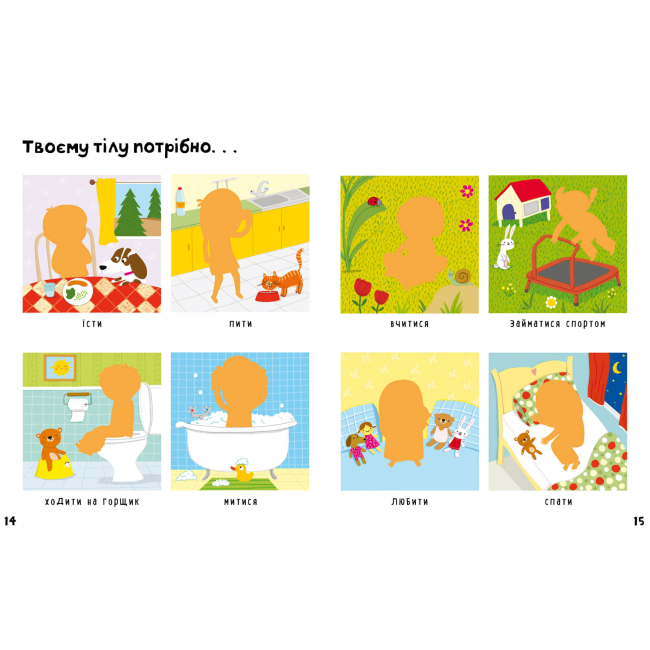 Розмальовки та актівітібуки (2-6 років) - Книжка «Твоє тіло Перший стікербук» (9786175230077)#4