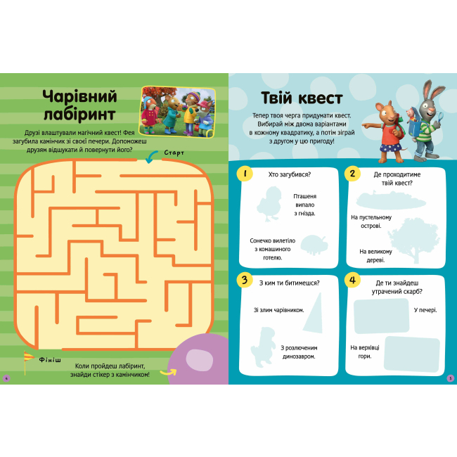 Раскраски и активитибуки (2-6 лет) - Книжка «Стікербук Шусть і Шуня Як гарно надворі» (9786175230442)#3