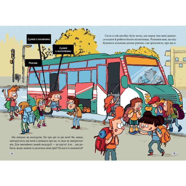 Художественная литература для детей (7-13 лет) - Книжка «Алекс і монстри Ельфи проти фей» (9786177968114)#2