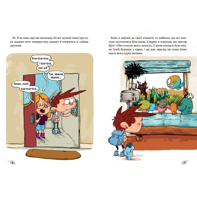 Художня література для дітей (7-13 років) - Книжка «Алекс і монстри Пісня в парку» (9786177968107)#3