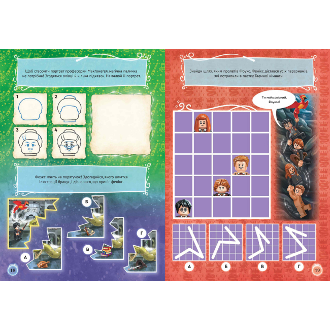 Познавательные книги (4-10 лет) - Книжка «LEGO Harry Potter Сортувальна церемонія» (9786177969173)#5