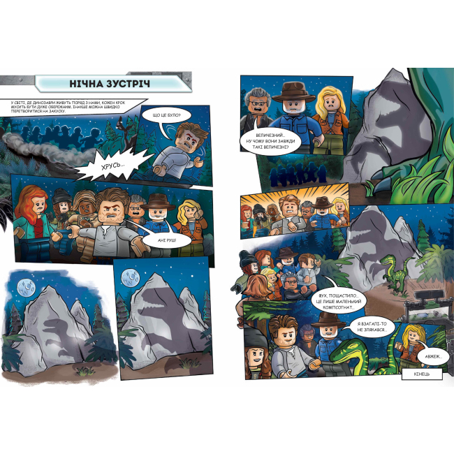 Пізнавальні книги (4-10 років) - Книжка «LEGO Jurassic World Нова ера динозаврів» (9786177969166)#3
