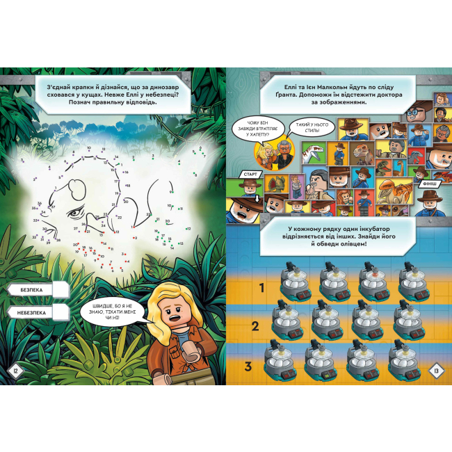 Пізнавальні книги (4-10 років) - Книжка «LEGO Jurassic World Нова ера динозаврів» (9786177969166)#5