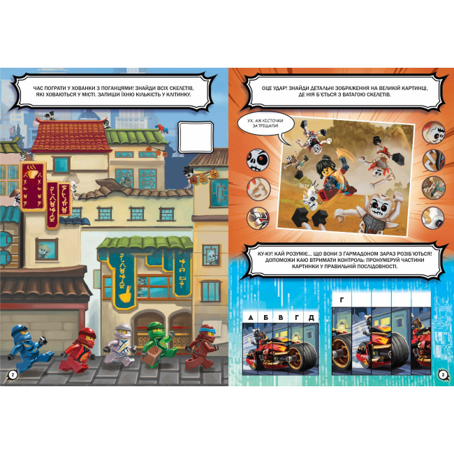 Познавательные книги (4-10 лет) - Книжка «LEGO NINJAGO Час змій» (9786177969180)#2