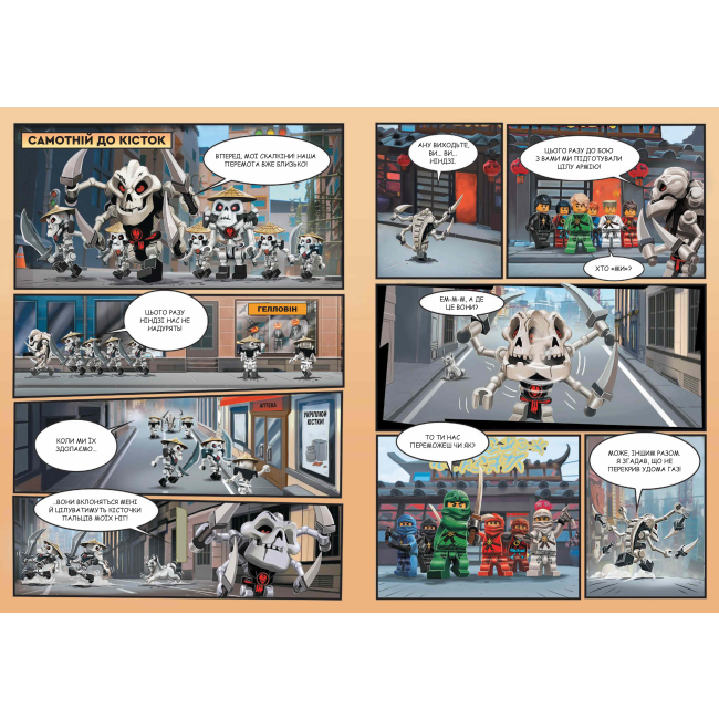 Познавательные книги (4-10 лет) - Книжка «LEGO NINJAGO Час змій» (9786177969180)#3