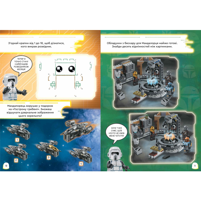 Пізнавальні книги (4-10 років) - Книжка «LEGO Star Wars Вперед у розвідку» (9786177969159)#4