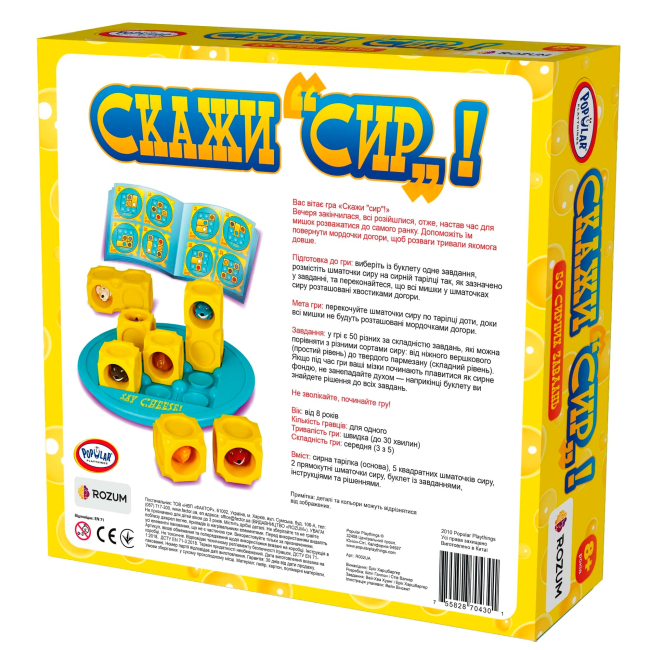 Настільні ігри - Настільна гра Rozum Скажи сир (R002UA)#4