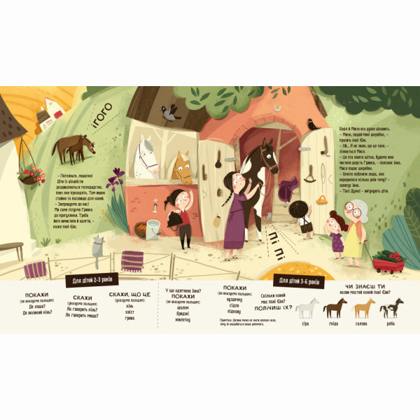 Раскраски и активитибуки (2-6 лет) - Книжка «Бодьо в селі»  Марта Галевська-Кустра (9786178318659)#4