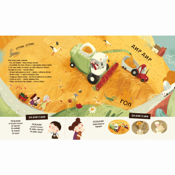 Раскраски и активитибуки (2-6 лет) - Книжка «Бодьо в селі»  Марта Галевська-Кустра (9786178318659)#5