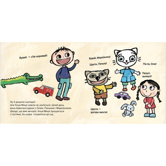 Книги-картинки для детей (2-6 лет) - Книжка «Киця-Миця не може заснути» Аніта Ґловінська (9786178253271)#3