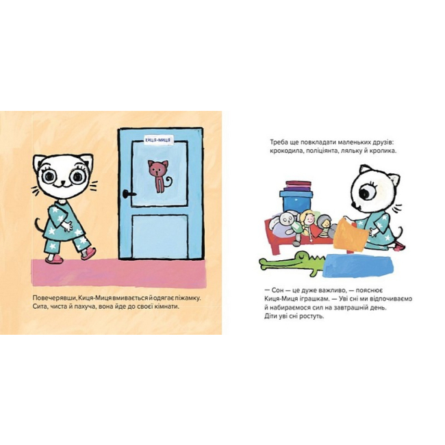 Книги-картинки для детей (2-6 лет) - Книжка «Киця-Миця не може заснути» Аніта Ґловінська (9786178253271)#4