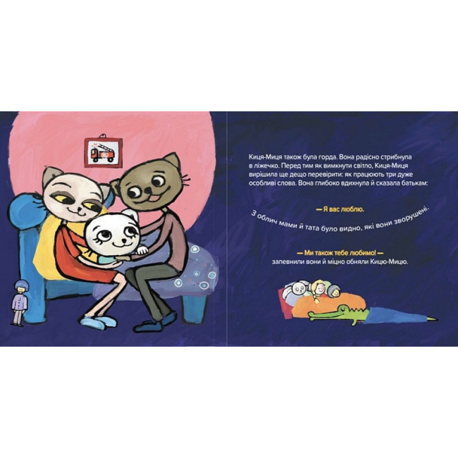 Книги-картинки для детей (2-6 лет) - Книжка «Киця-Миця каже Добрий день» (9786178253288)#3