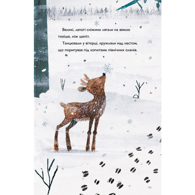 Книги-картинки для дітей (2-6 років) - Книжка «Оленичка і Малинівка» Роза Бейлі  (9786178023799)#2