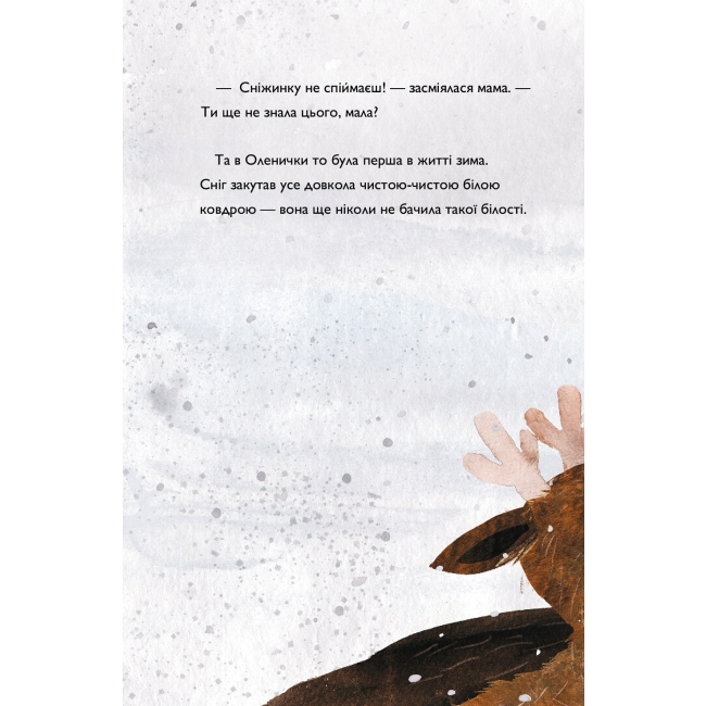 Книги-картинки для дітей (2-6 років) - Книжка «Оленичка і Малинівка» Роза Бейлі  (9786178023799)#3