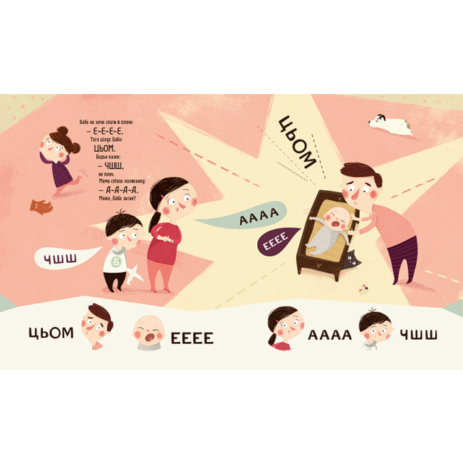 Раскраски и активитибуки (2-6 лет) - Книжка «Бодьо вчиться говорити» Марта Галевська-Кустра (9786178253509)#2