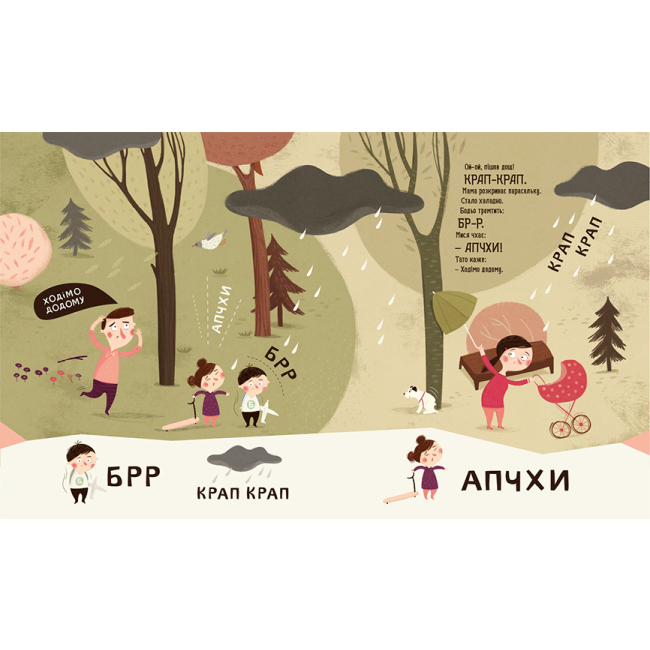 Раскраски и активитибуки (2-6 лет) - Книжка «Бодьо вчиться говорити» Марта Галевська-Кустра (9786178253509)#3