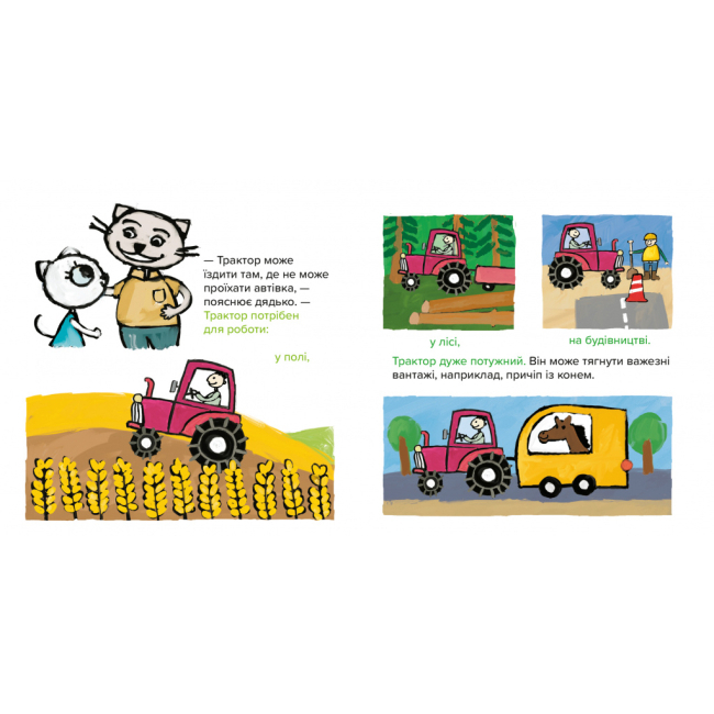 Книги-картинки для детей (2-6 лет) - Книжка «Киця-Миця на тракторі» Аніта Ґловінська (9786178253561)#2