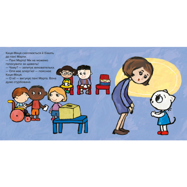 Книги-картинки для детей (2-6 лет) - Книжка «Киця-Миця. Чим засіємо город?» Аніта Ґловінська (9786178253592)#3