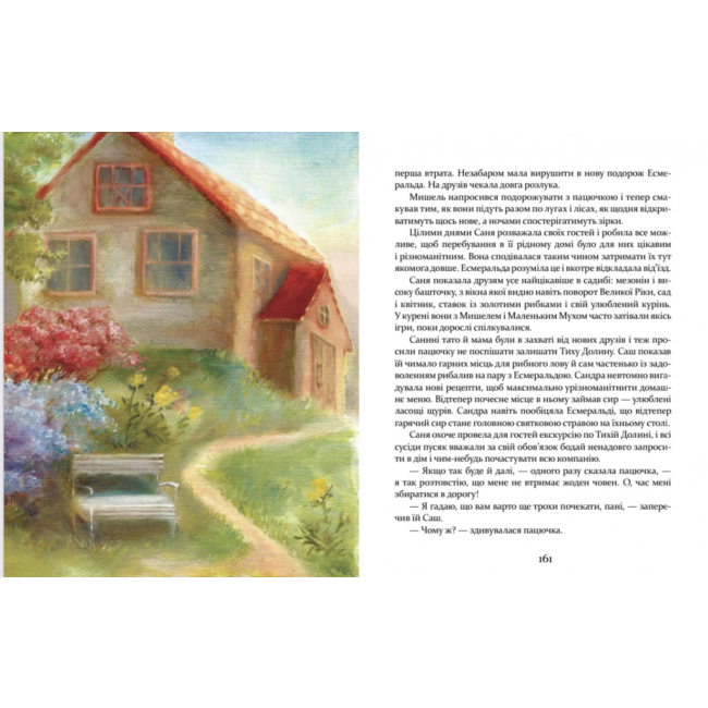 Художественная литература для детей (7-13 лет) - Книжка «Пригоди пусяки Сані» Аша Фредріксон (9786178253325)#2