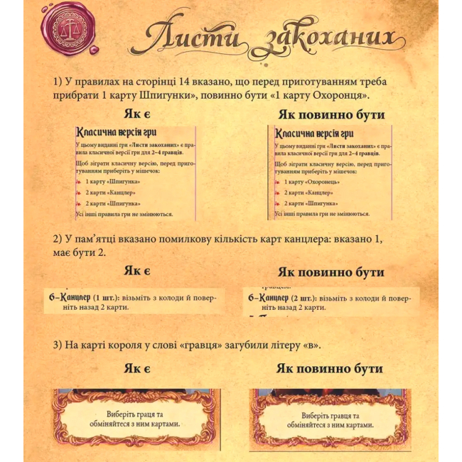 Настільні ігри - Настільна гра Lord of Boards Листи Закоханих (LOB2109UA)#3