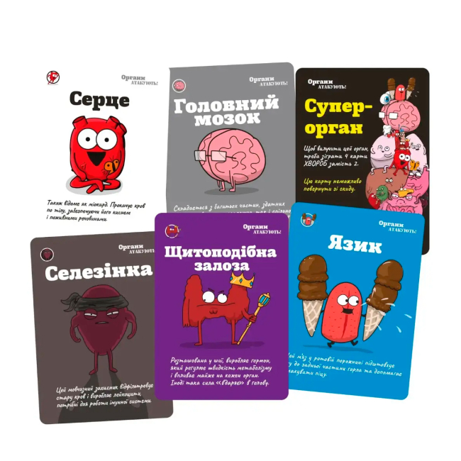 Настольные игры - Настольная игра Lord of Boards Органы АТАКУЮТ (LOB2314UA)#4