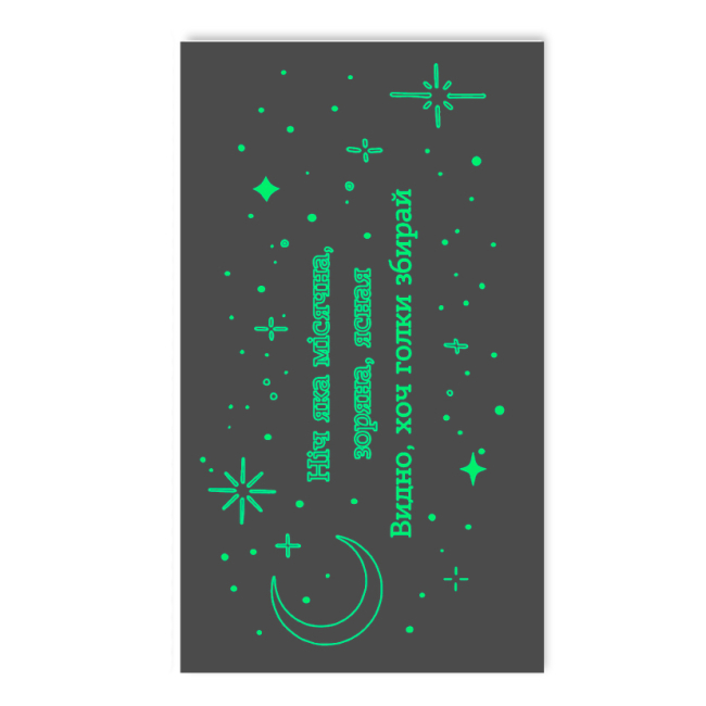 Косметика - Набір тату для тіла ​Tattooshka Ніч неонові (L-71)#3