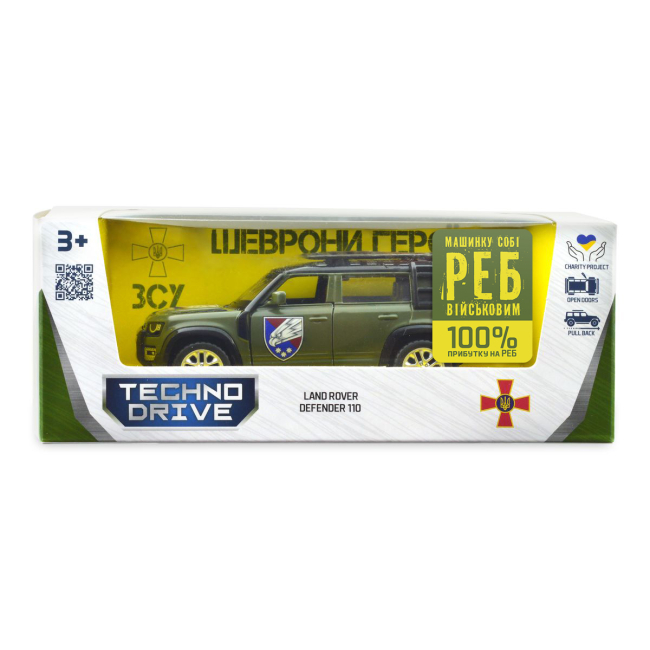 Транспорт и спецтехника - Внедорожник TechnoDrive Шевроны Героев Land Rover Defender 110 25 ОПДБр (250289M)#9