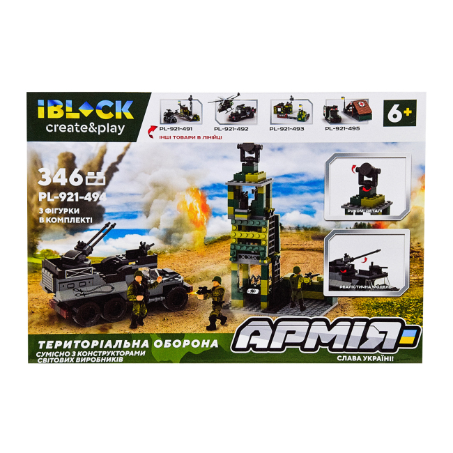 Конструктори з унікальними деталями - Конструктор IBLOCK Армія Територіальна оборона (PL-921-494)#2