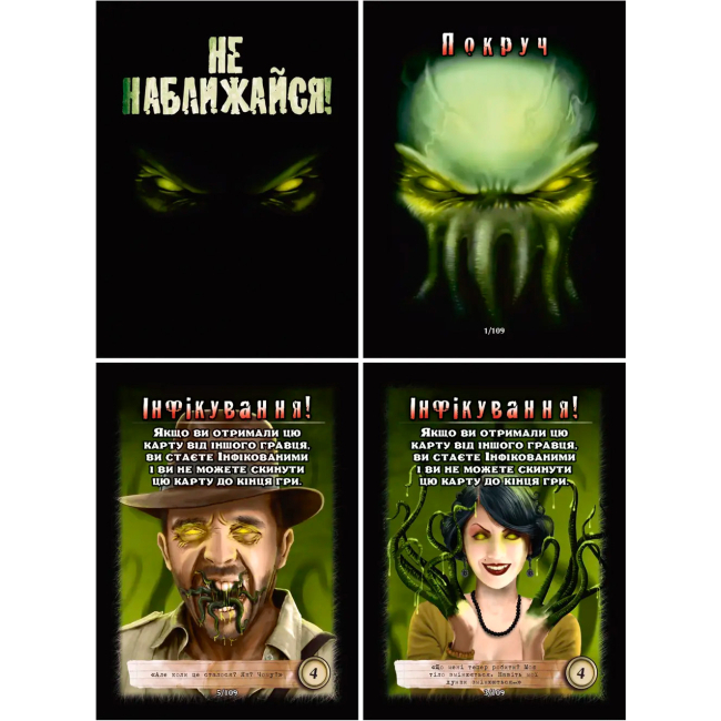 Настільні ігри - Настільна гра Pendragon Не наближайся (IM1004U)#2