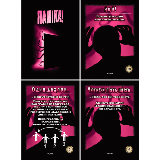 Настільні ігри - Настільна гра Pendragon Не наближайся (IM1004U)#3