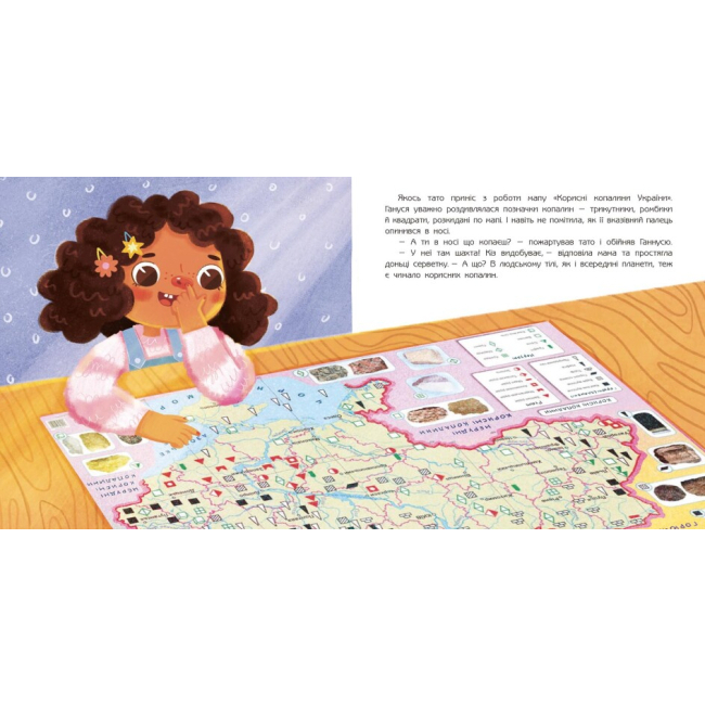 Пізнавальні книги (4-10 років) - Книжка «Дітям про інтимне Кози з носа та інші копалини в мені» Ганна Булгакова (9786170984449)#3