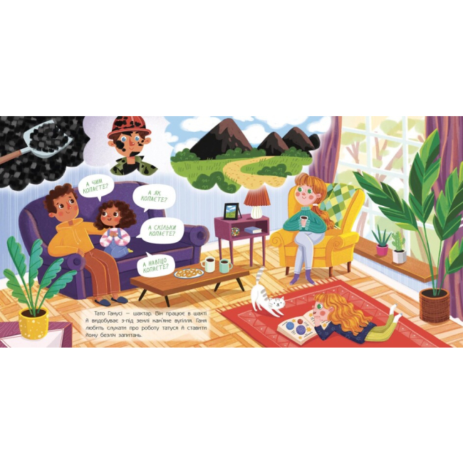 Пізнавальні книги (4-10 років) - Книжка «Дітям про інтимне Кози з носа та інші копалини в мені» Ганна Булгакова (9786170984449)#4