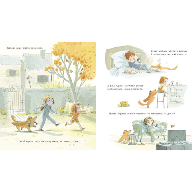 Книги-картинки для дітей (2-6 років) - Книжка «Розблокуйте мою родину» Амелі Джаво (9786170982407)#2