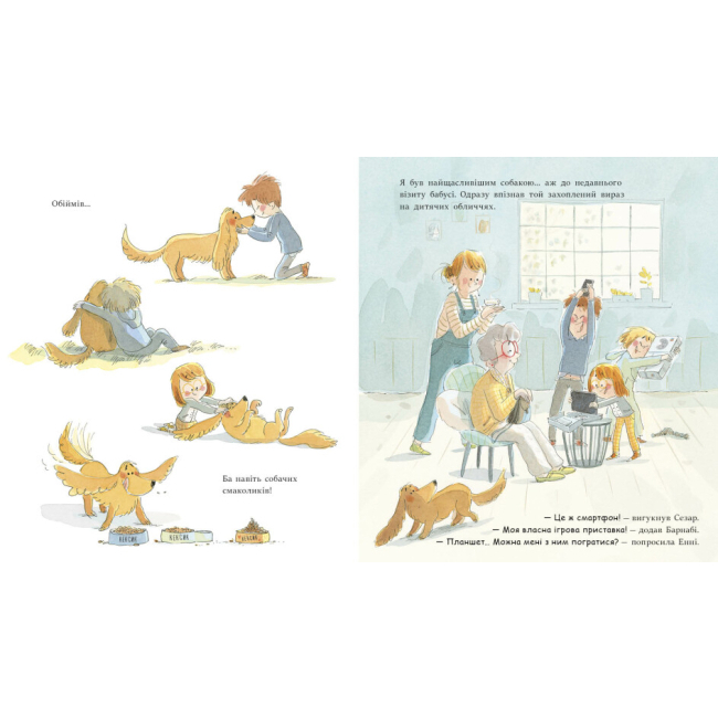 Книги-картинки для дітей (2-6 років) - Книжка «Розблокуйте мою родину» Амелі Джаво (9786170982407)#3