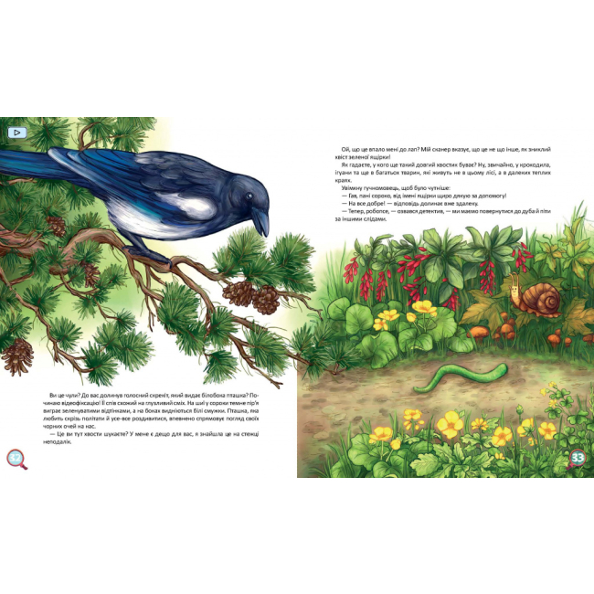 Художественная литература для детей (7-13 лет) - Книжка «Хвости Найперший детектив» Анна Захарук (9786178253646)#2