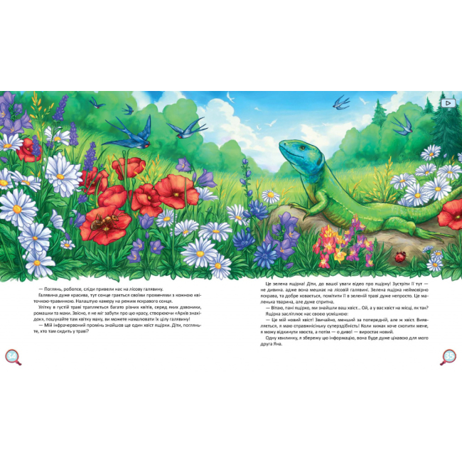 Художественная литература для детей (7-13 лет) - Книжка «Хвости Найперший детектив» Анна Захарук (9786178253646)#5