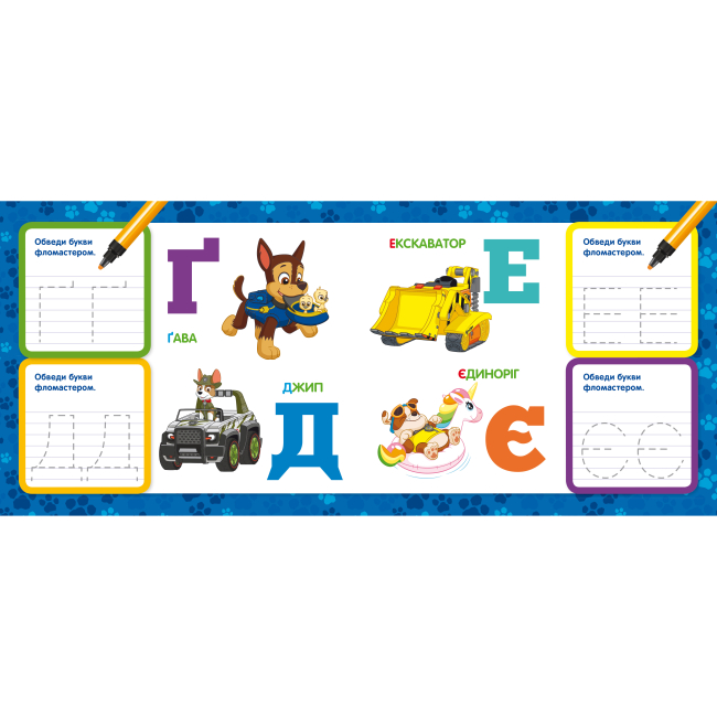 Навчальна література - ​Книжка «Пишемо букви Пиши і стирай PAW Patrol» (123490)#3