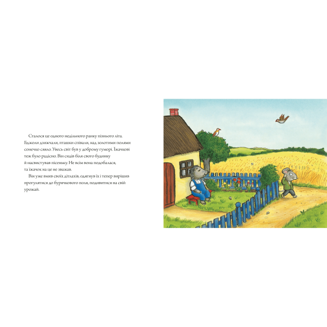 Классика детской литературы - Книжка «Заєць та їжачок» Аксель Шеффлер (000380)#2