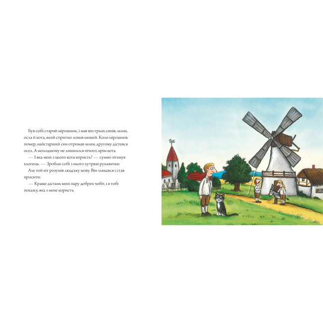 Классика детской литературы - Книжка «Кіт у чоботях» Аксель Шеффлер (000381)#2