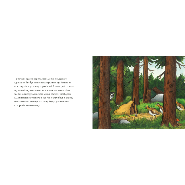 Класика дитячої літератури - Книжка «Кіт у чоботях» Аксель Шеффлер (000381)#4